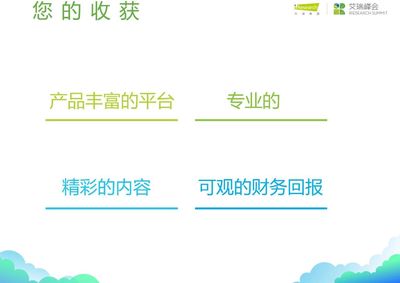 艾瑞咨询合伙人兼CHO严芩:艾瑞,助力你的商业决策