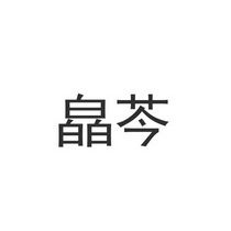 广州淏源生物科技