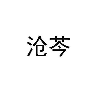 商标转让-商标交易-买商标-卖商标-商标超市网|中细软